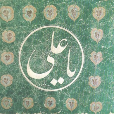 Necmettin Okyay - Akkase Ebru