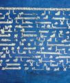 Der blaue Koran, Kairouan