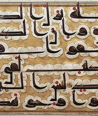 Koran Manuscript - Abbasiden Khalifat, 10. Jhdt.