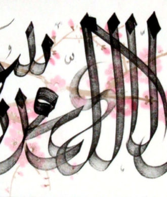 Kalligraphie von Haji Noor Deen